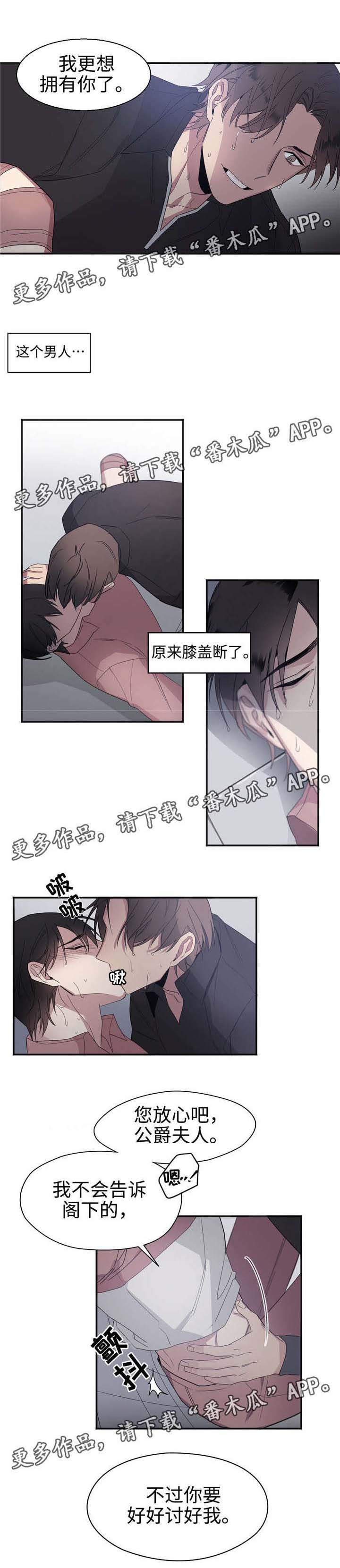 合约婚事第26话图