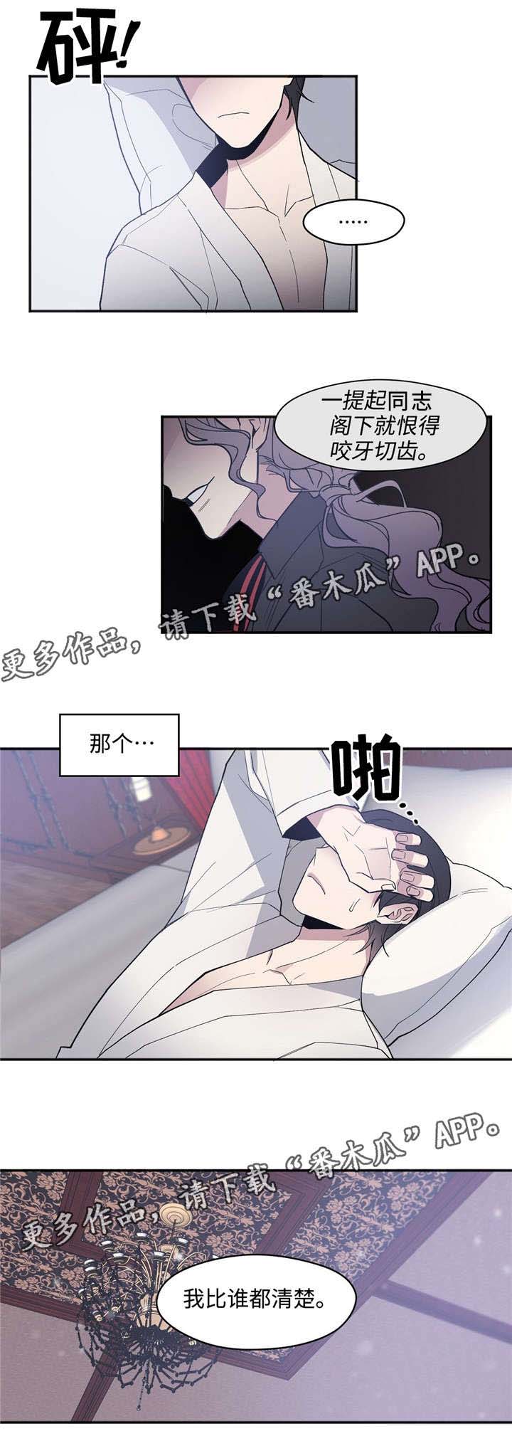 合约婚事第29话图