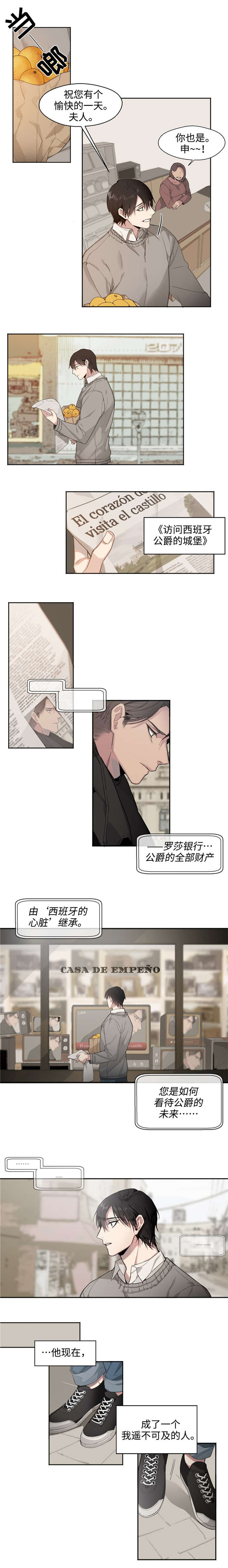 合约婚事第3话图