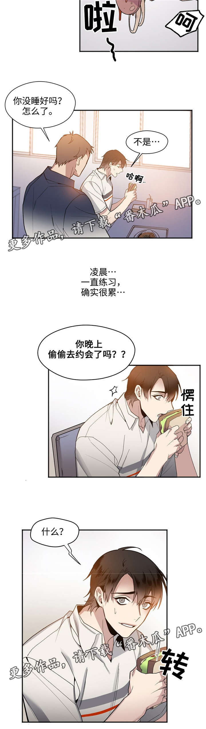 合约婚事第31话图