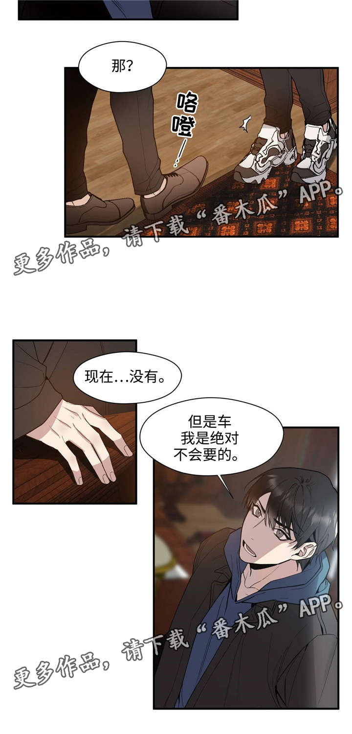 合约婚事第36话图