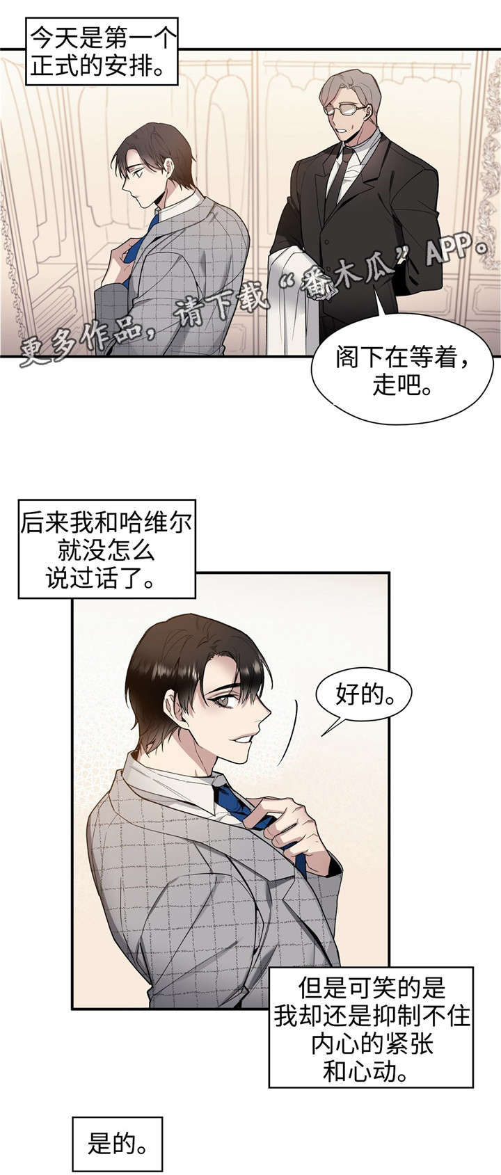 合约婚事第38话图