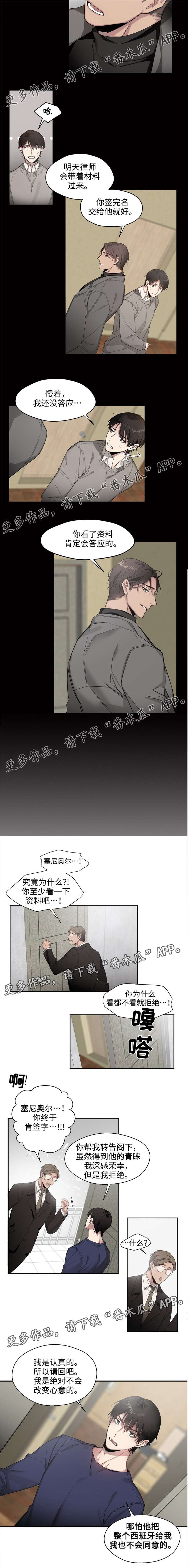 合约婚事第4话图