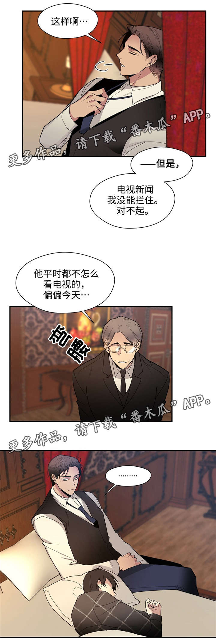 合约婚事第41话图