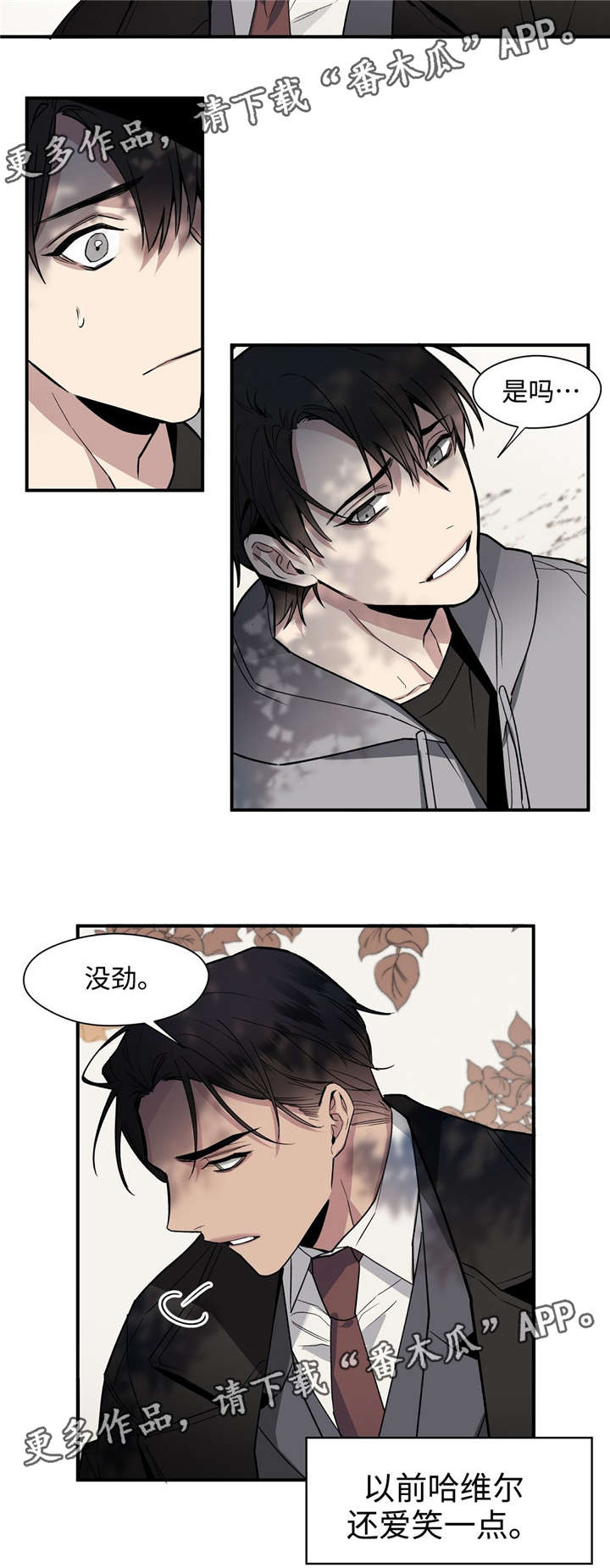 合约婚事第43话图