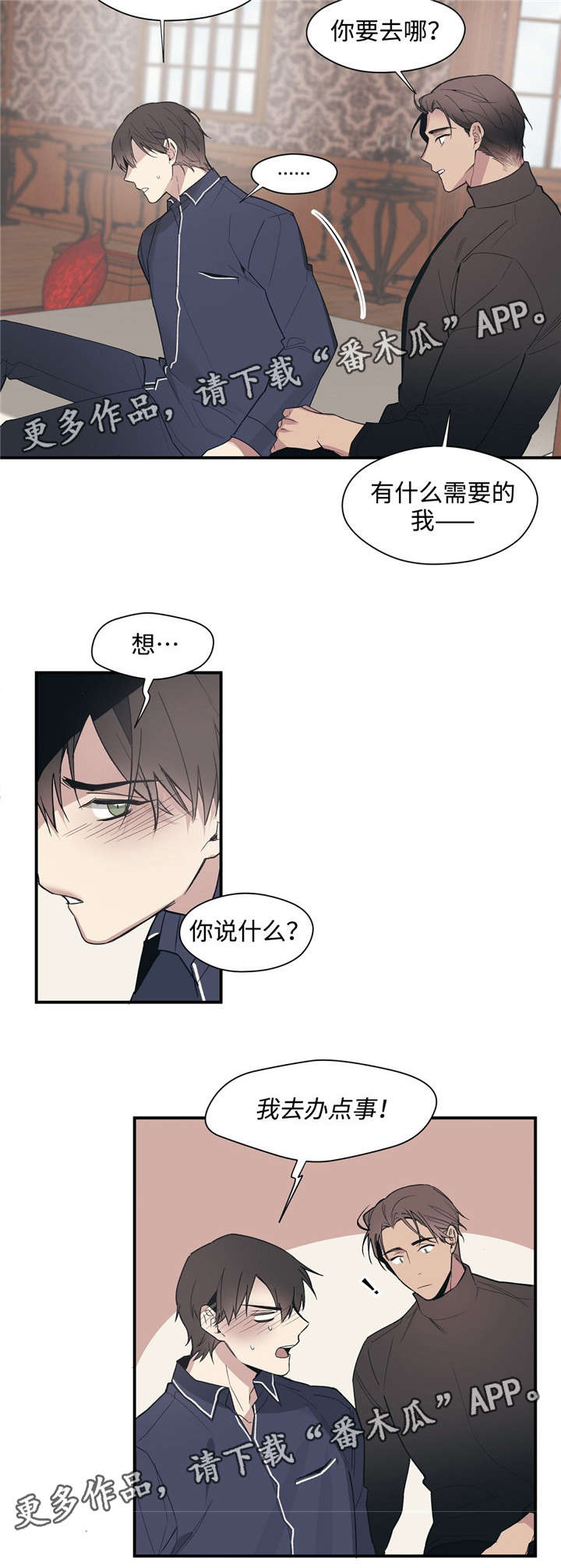 合约婚事第44话图