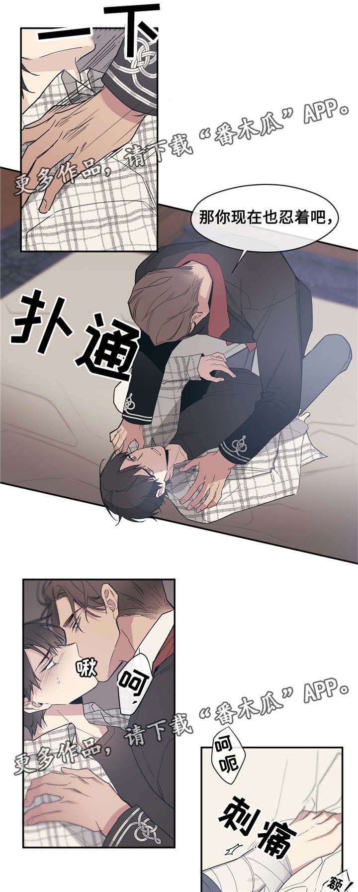 合约婚事第47话图