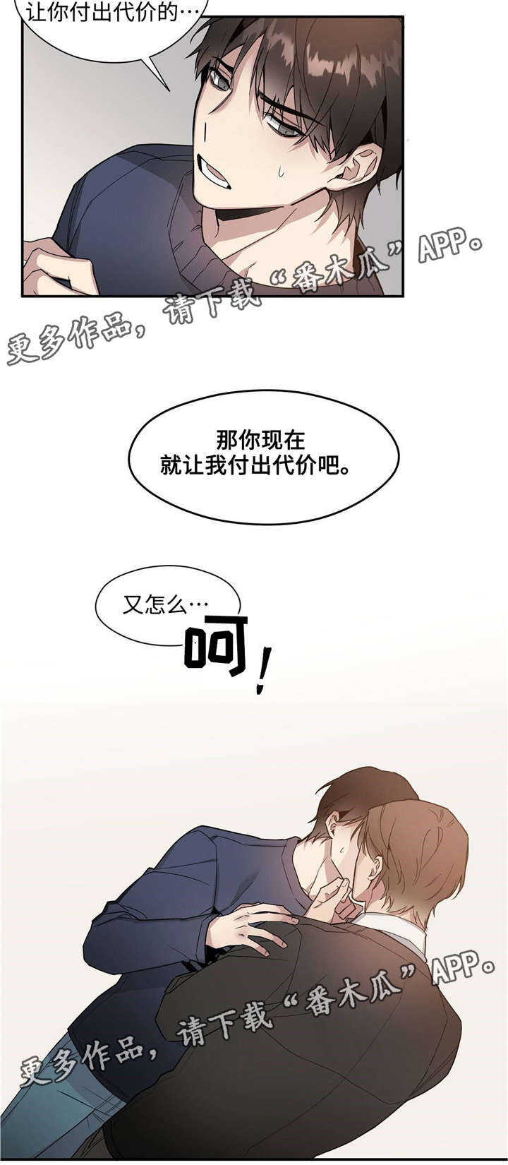 合约婚事第47话图