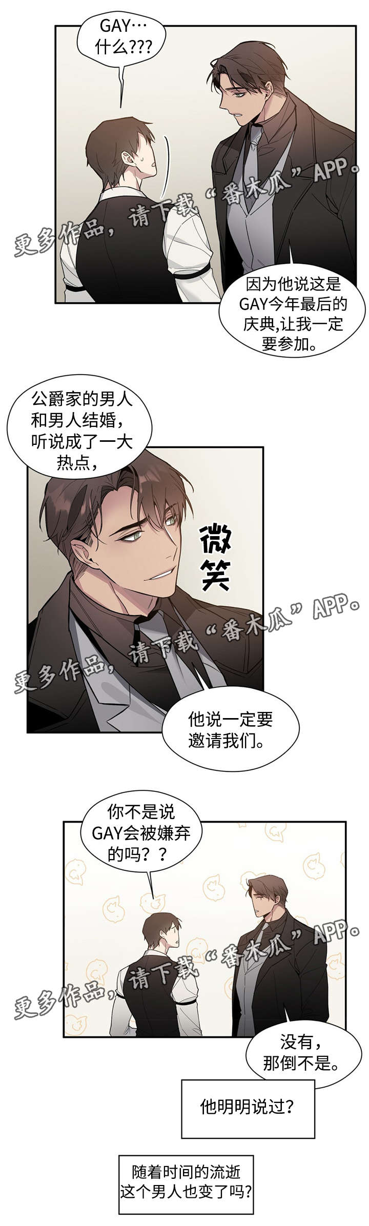 合约婚事第49话图