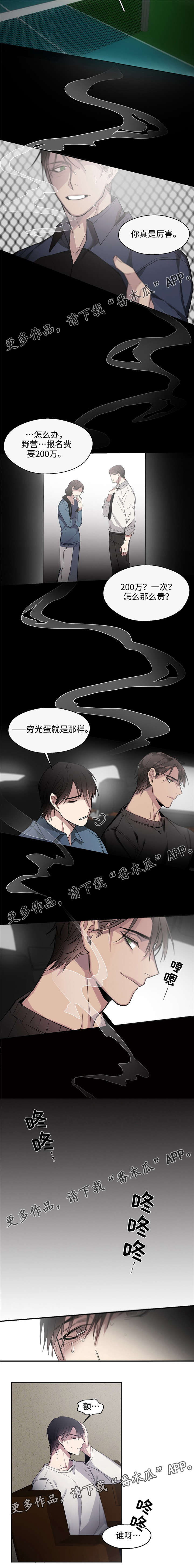 合约婚事第8话图