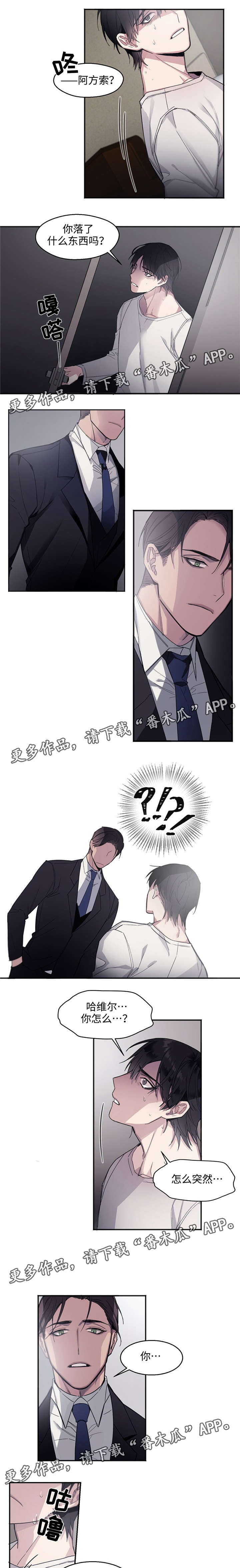 合约婚事第9话图