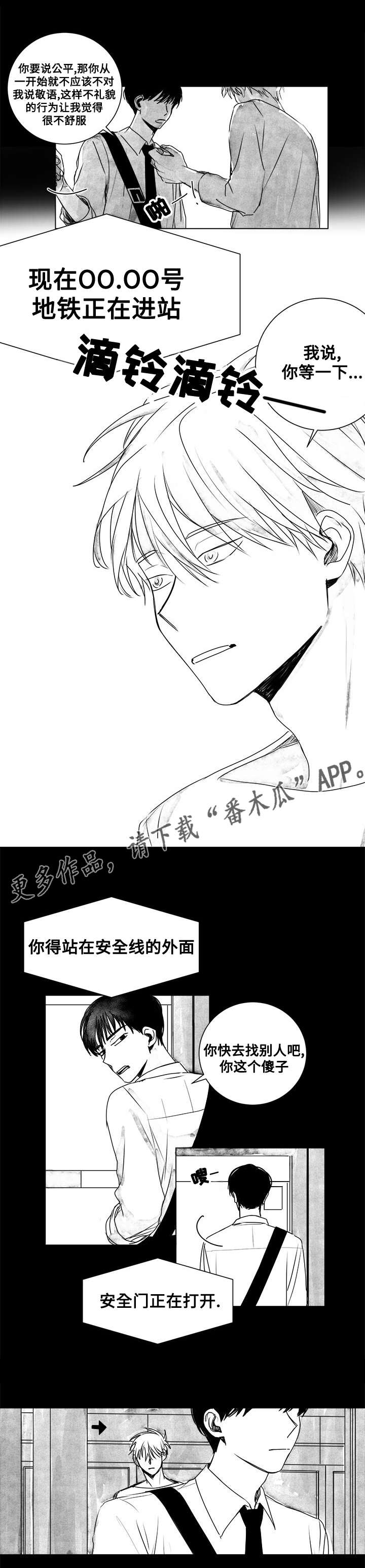 花戏第11话图