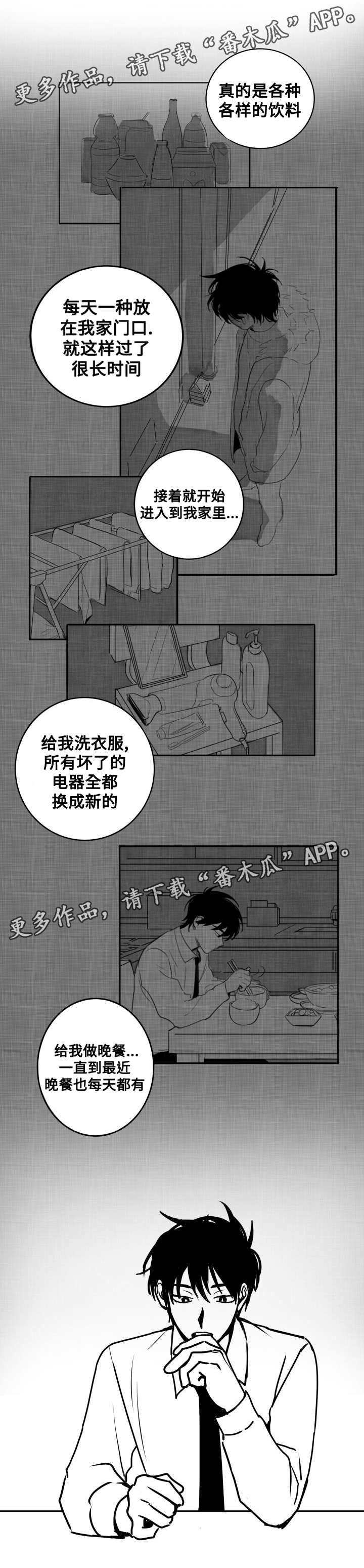 花戏第19话图