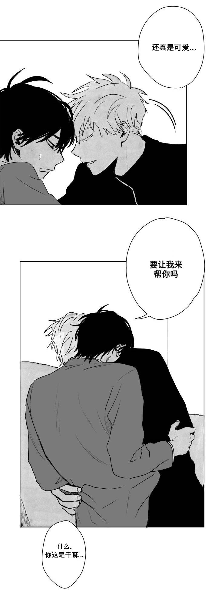 花戏第31话图