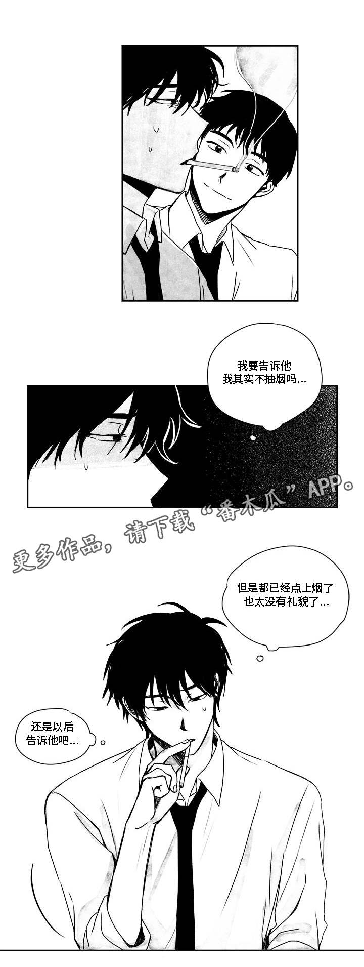 花戏第32话图