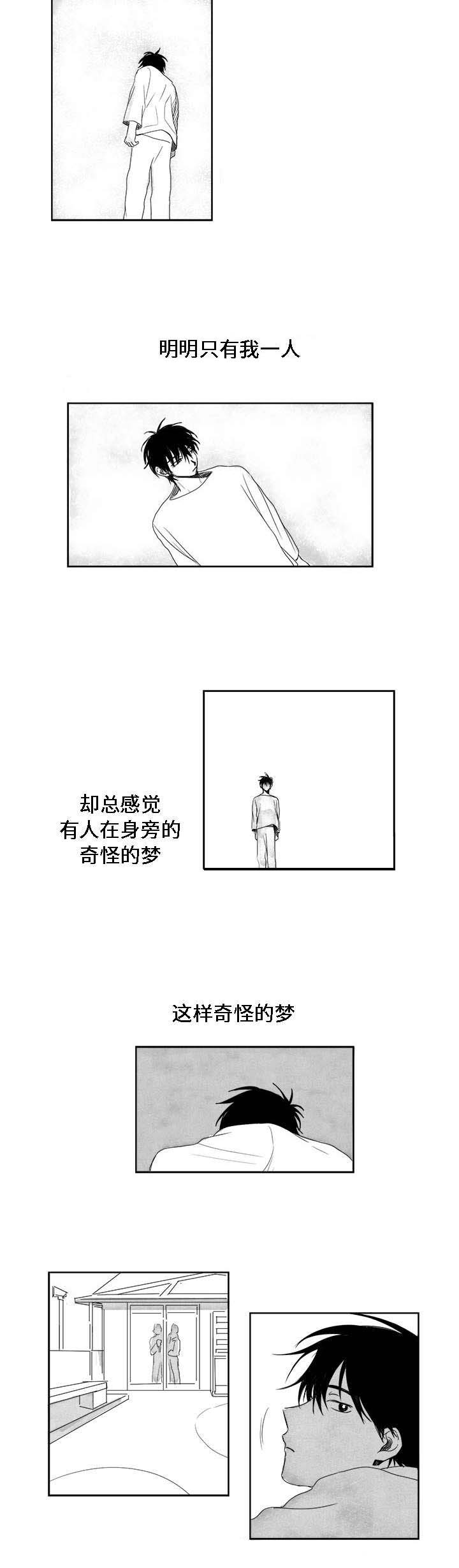 花戏第4话图