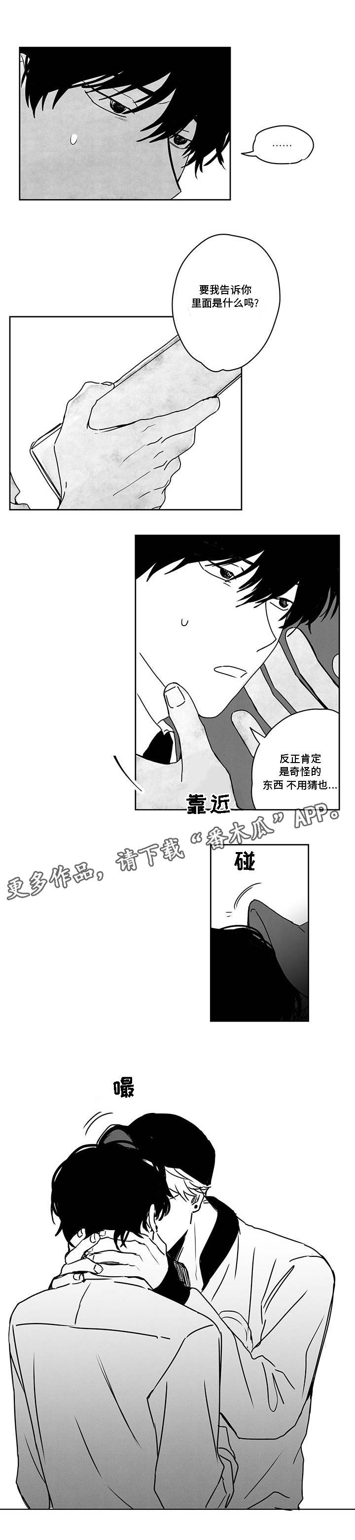 花戏第41话图