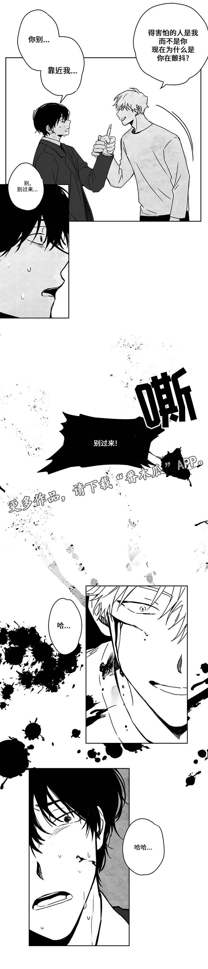 花戏第42话图