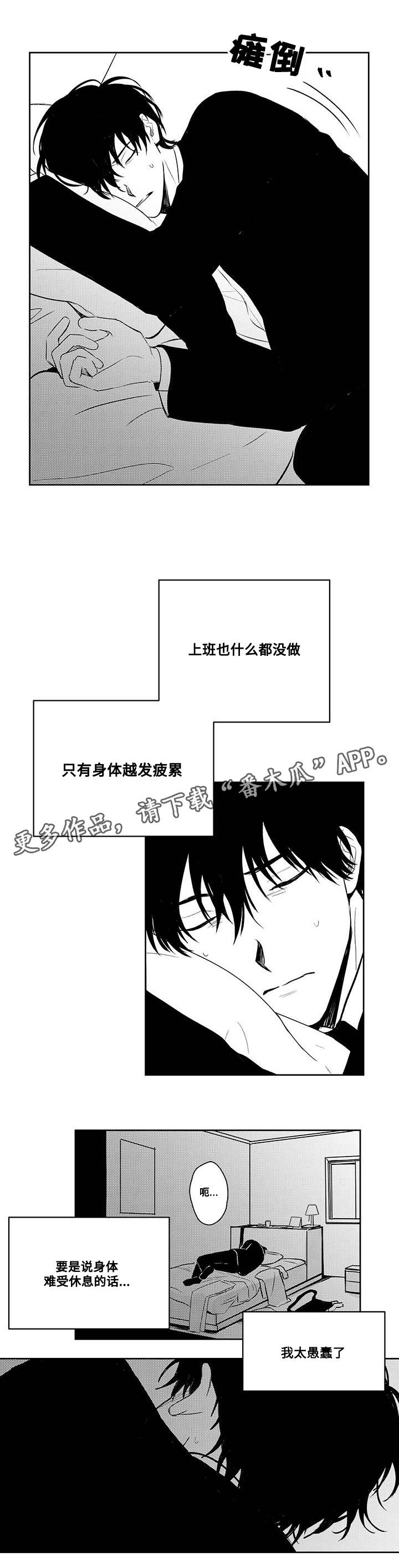 花戏第43话图