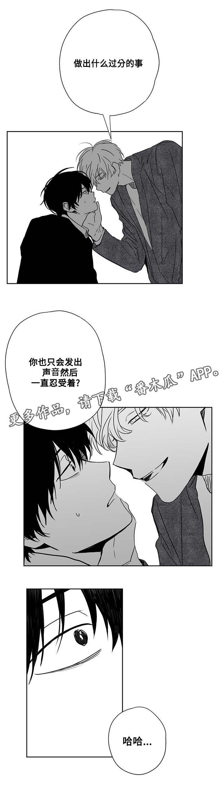 花戏第47话图