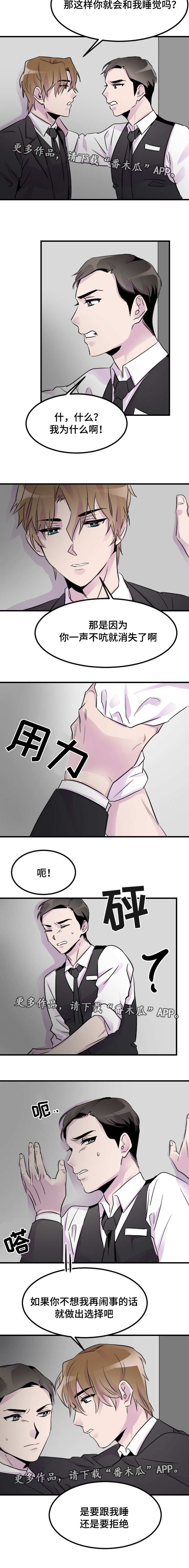 豪客第12话图