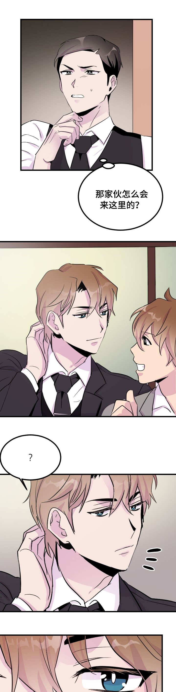 豪客第3话图
