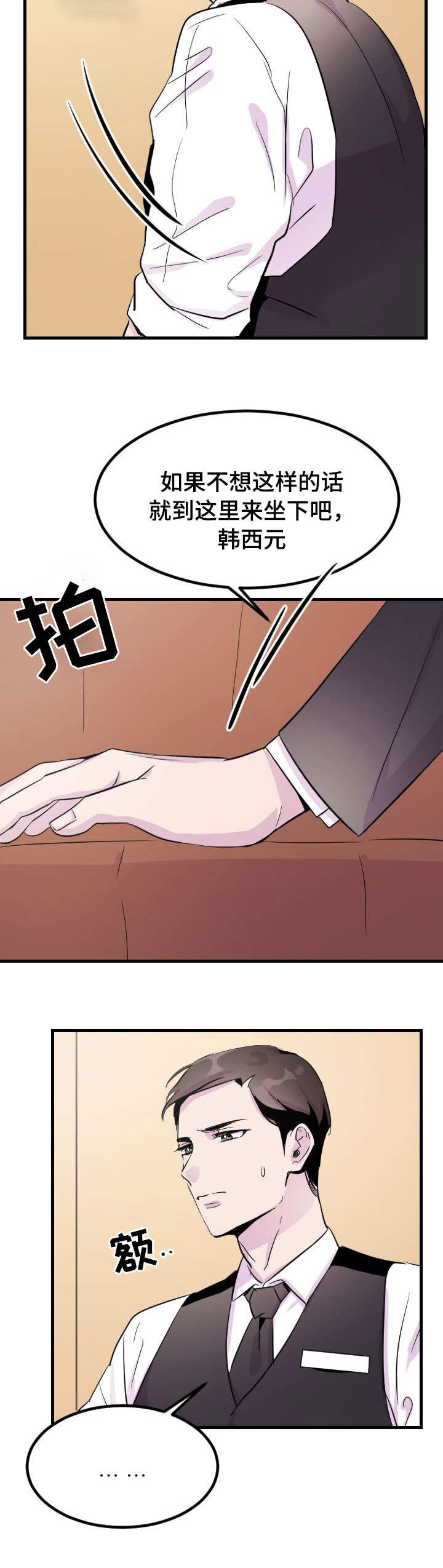 豪客第3话图