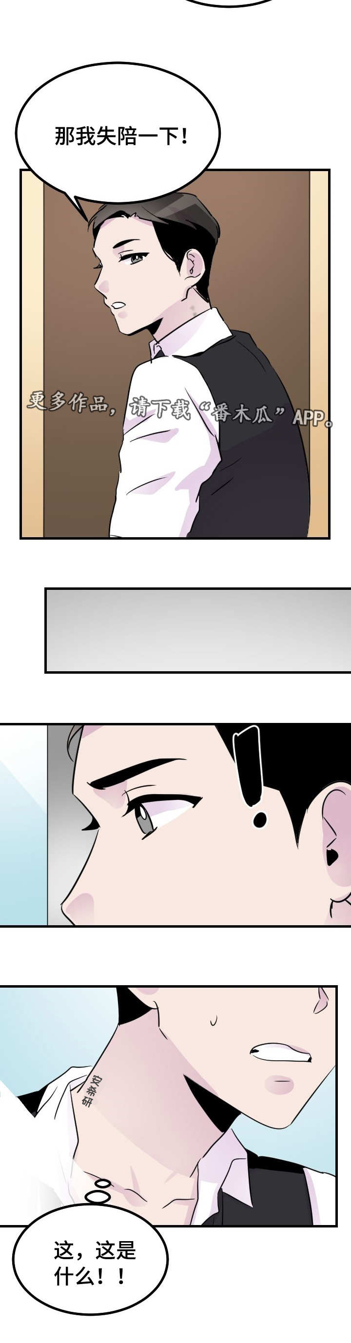 豪客第33话图