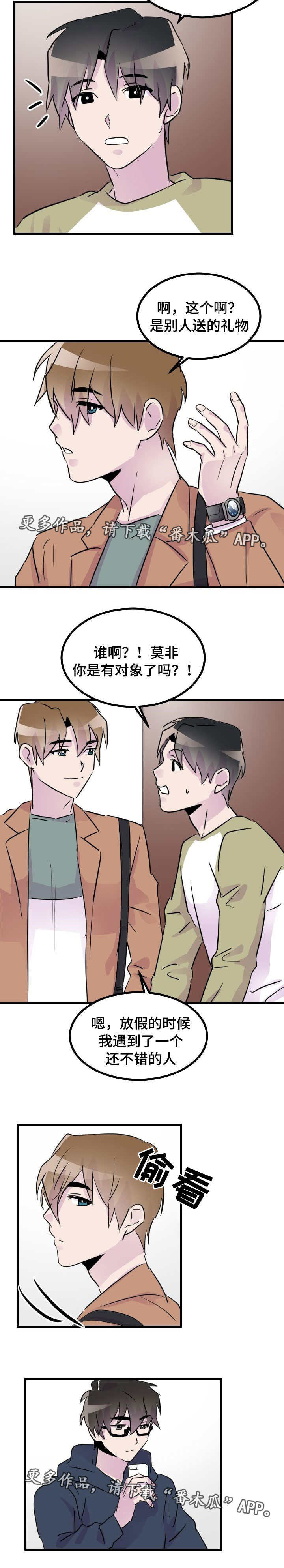 豪客第34话图