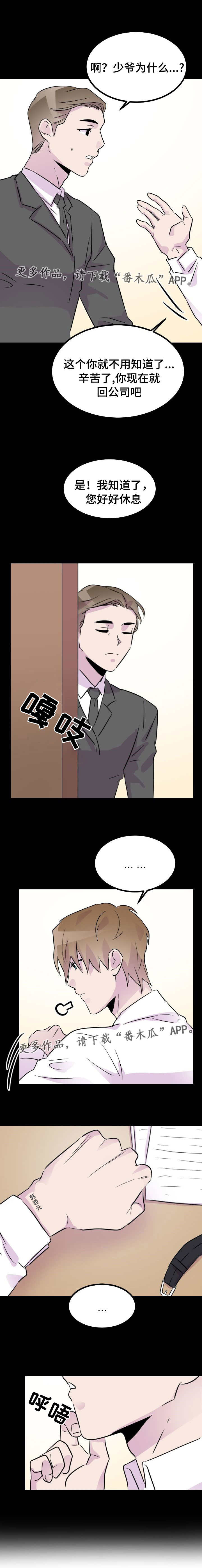 豪客第36话图