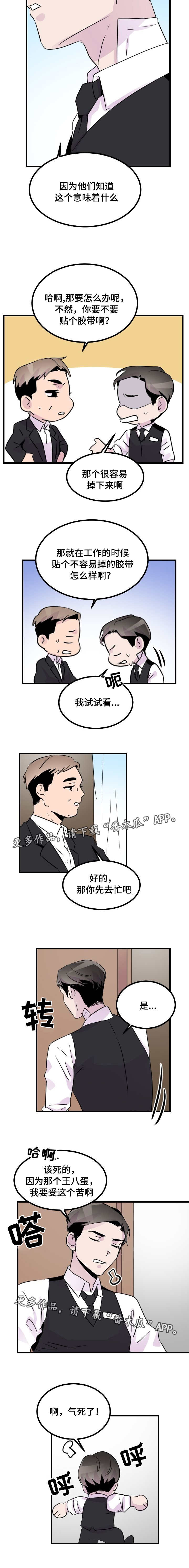 豪客第38话图