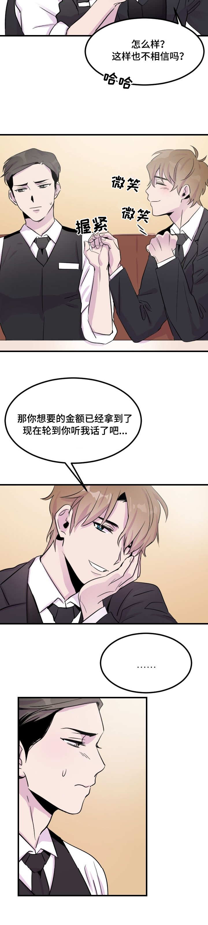 豪客第4话图