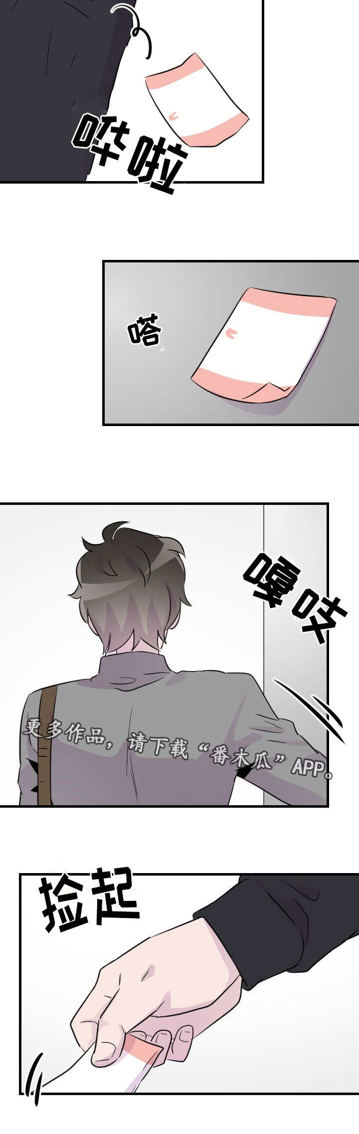 豪客第40话图