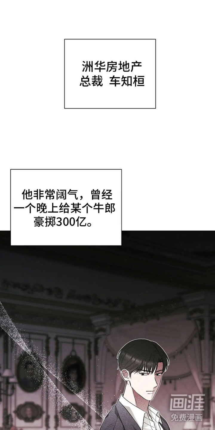 坏苹果替代品第1话图