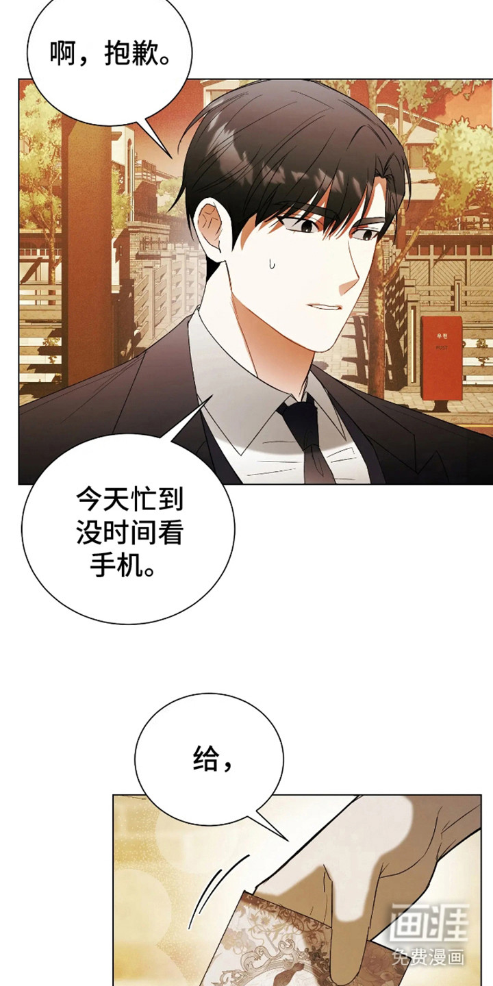 坏苹果替代品第10话图