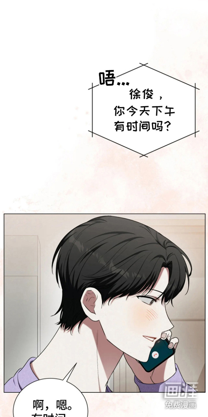 坏苹果替代品第14话图