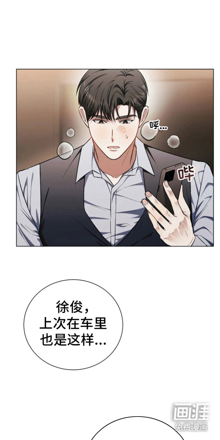 坏苹果替代品第16话图