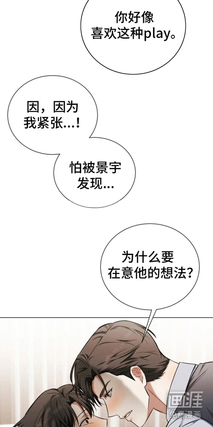 坏苹果替代品第16话图