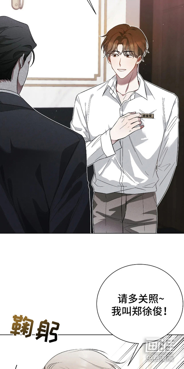 坏苹果替代品第3话图