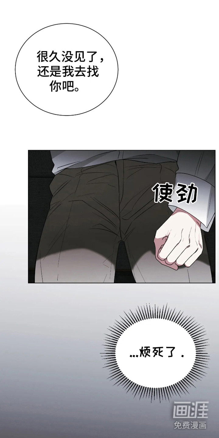 坏苹果替代品第4话图