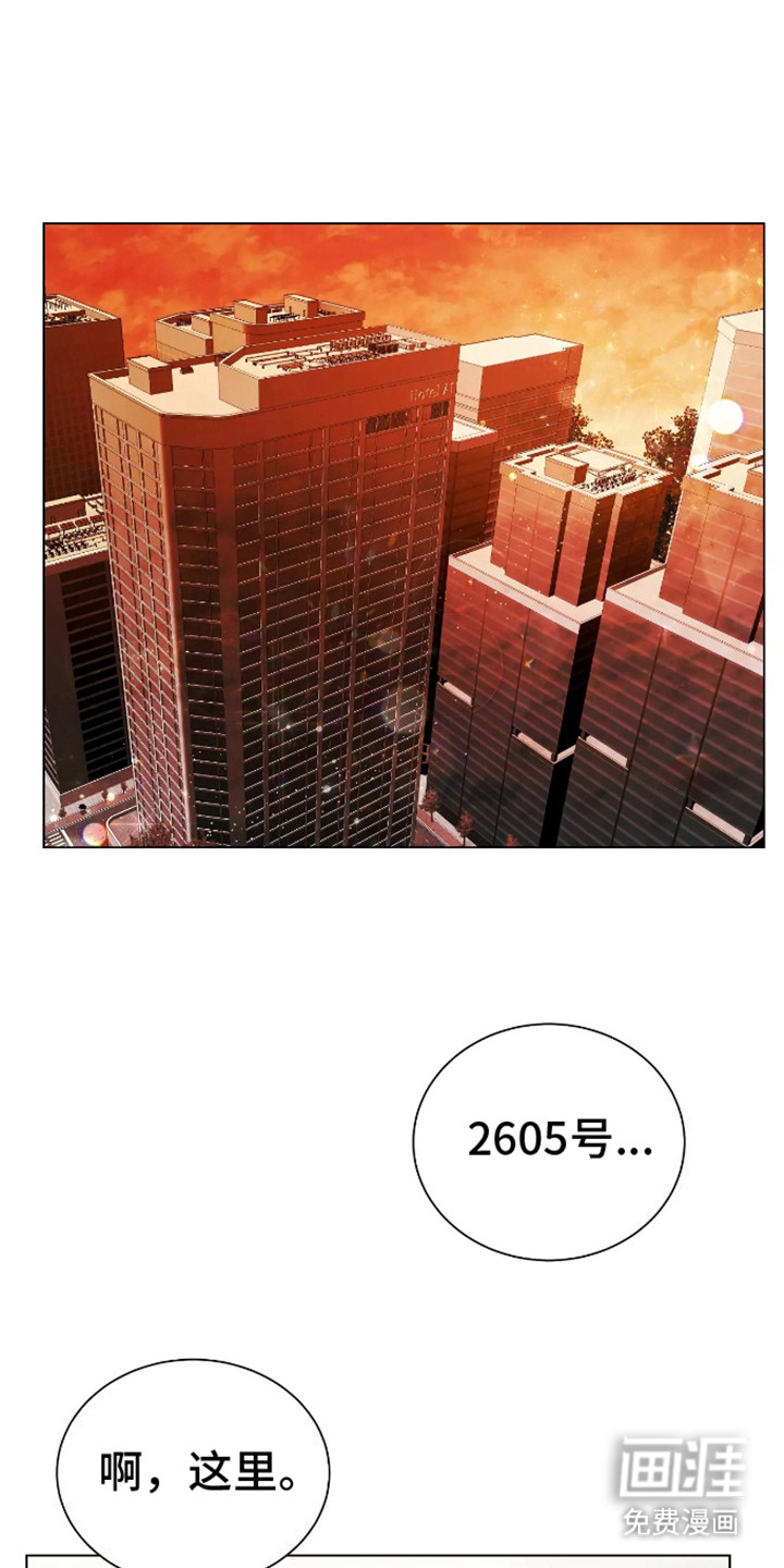 坏苹果替代品第6话图