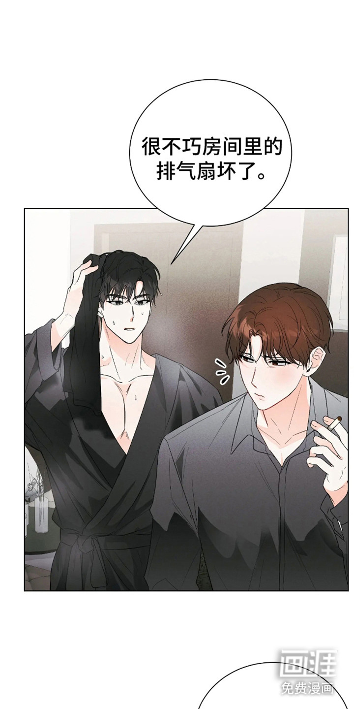 坏苹果替代品第7话图