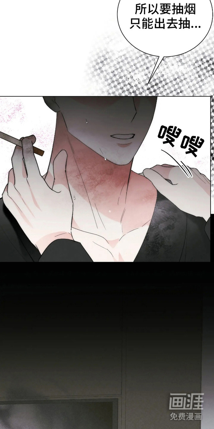 坏苹果替代品第7话图