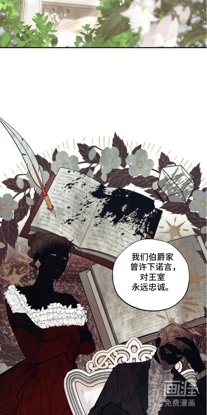 坏苹果禁止通行第1话图