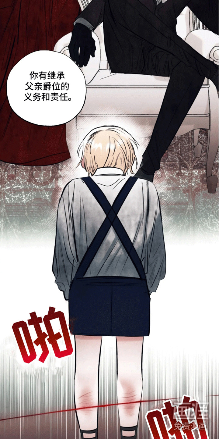 坏苹果禁止通行第1话图