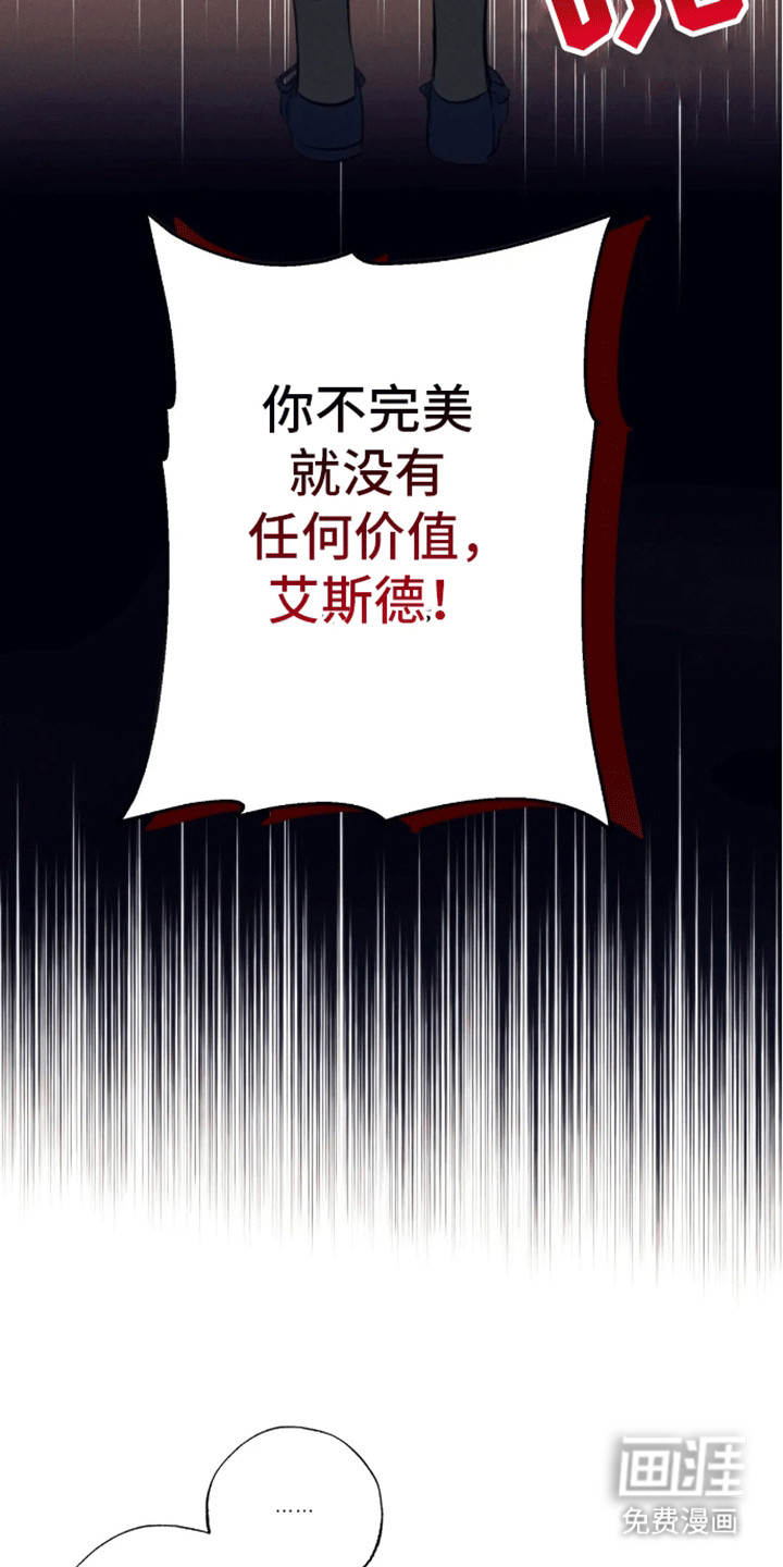 坏苹果禁止通行第1话图