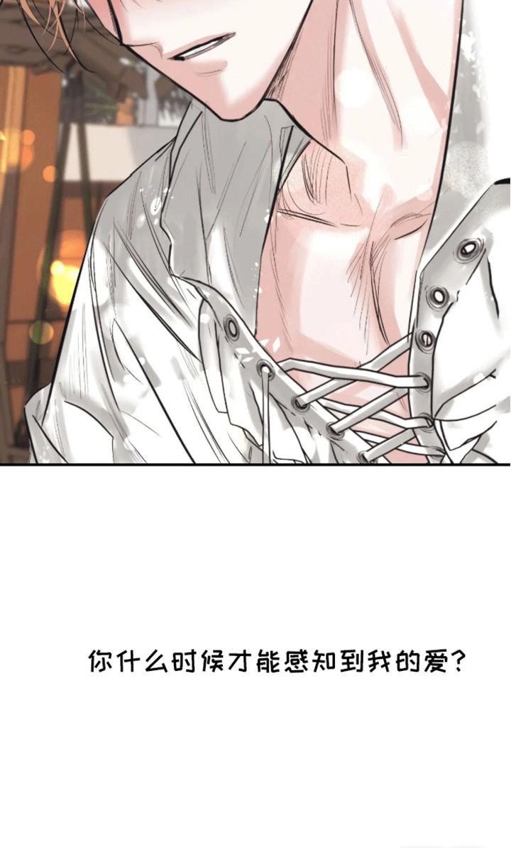 坏苹果禁止通行第1话图