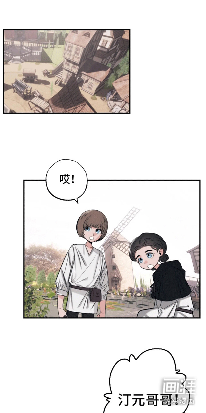 坏苹果禁止通行第12话图