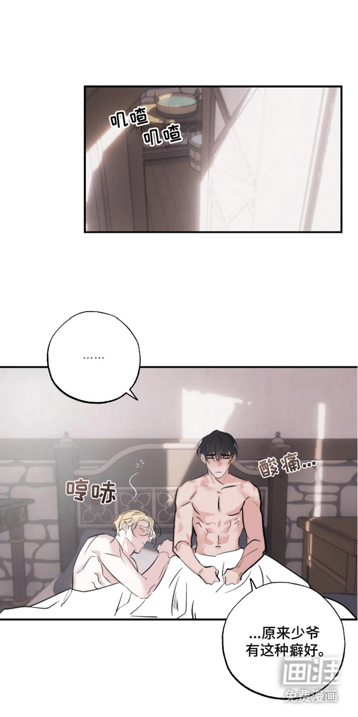 坏苹果禁止通行第14话图