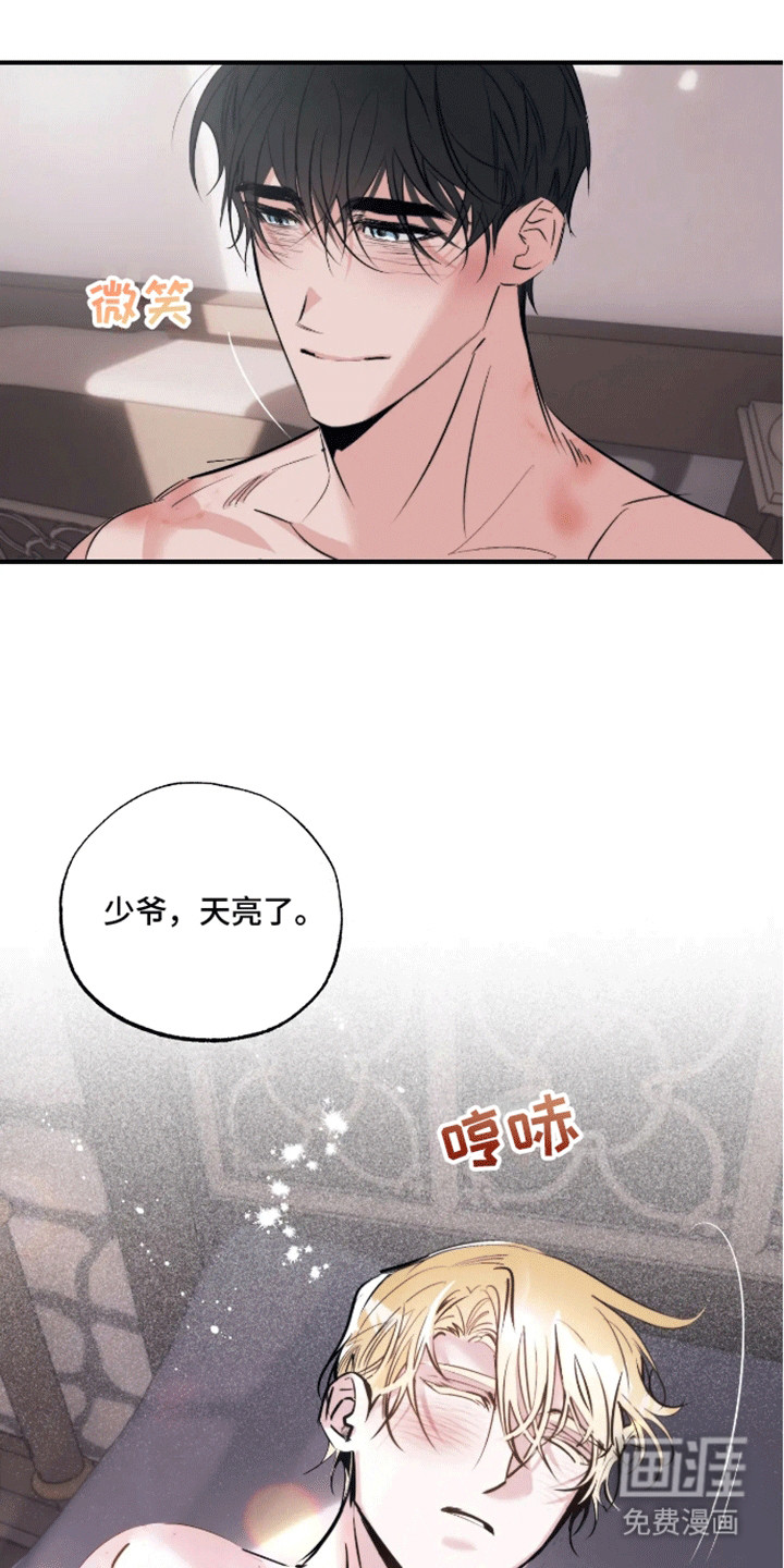 坏苹果禁止通行第14话图